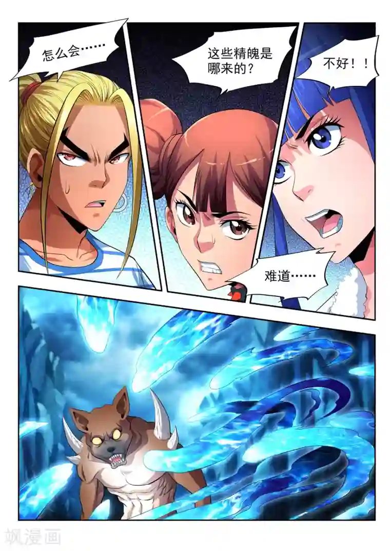 夺笔狂战记第24话