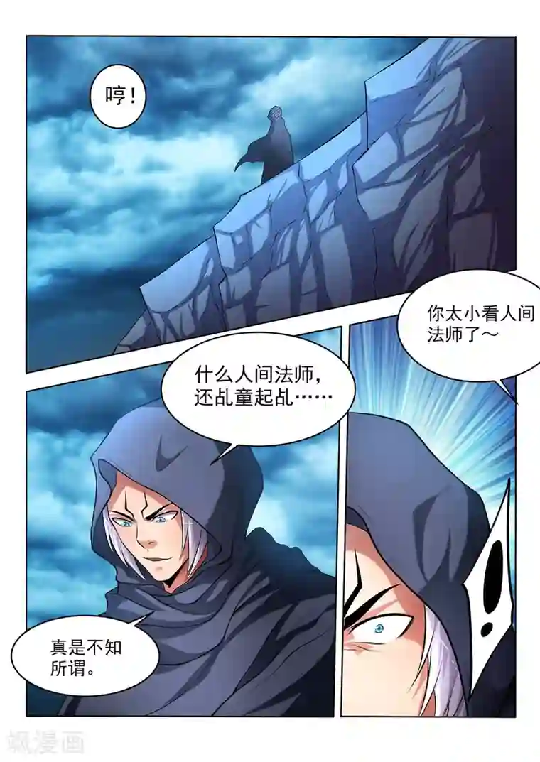 夺笔狂战记第25话