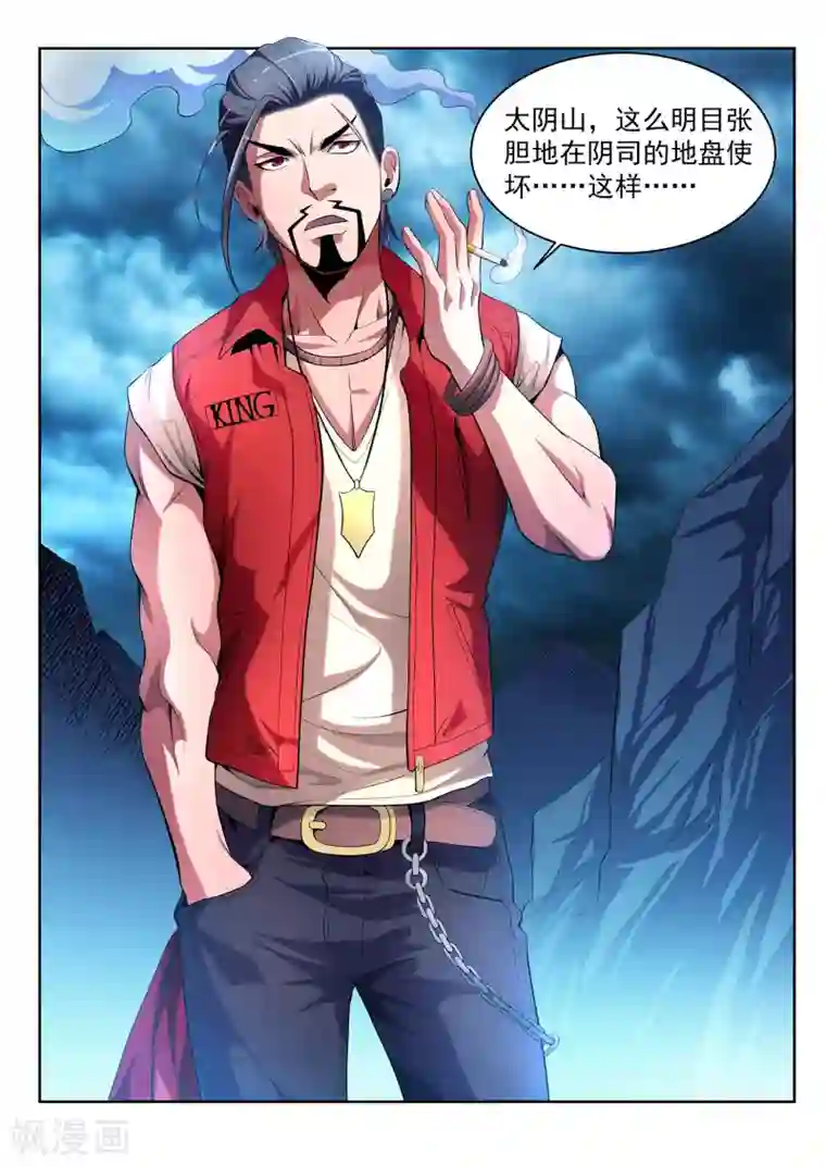 夺笔狂战记第25话