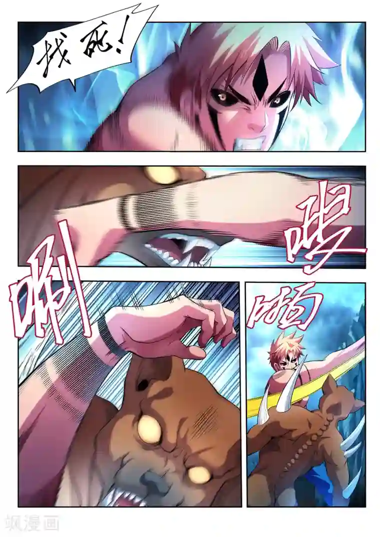 夺笔狂战记第25话