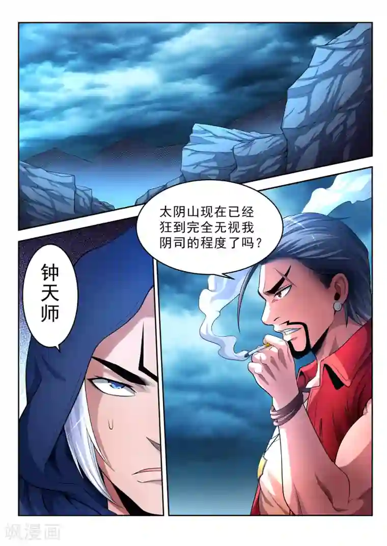 夺笔狂战记第26话