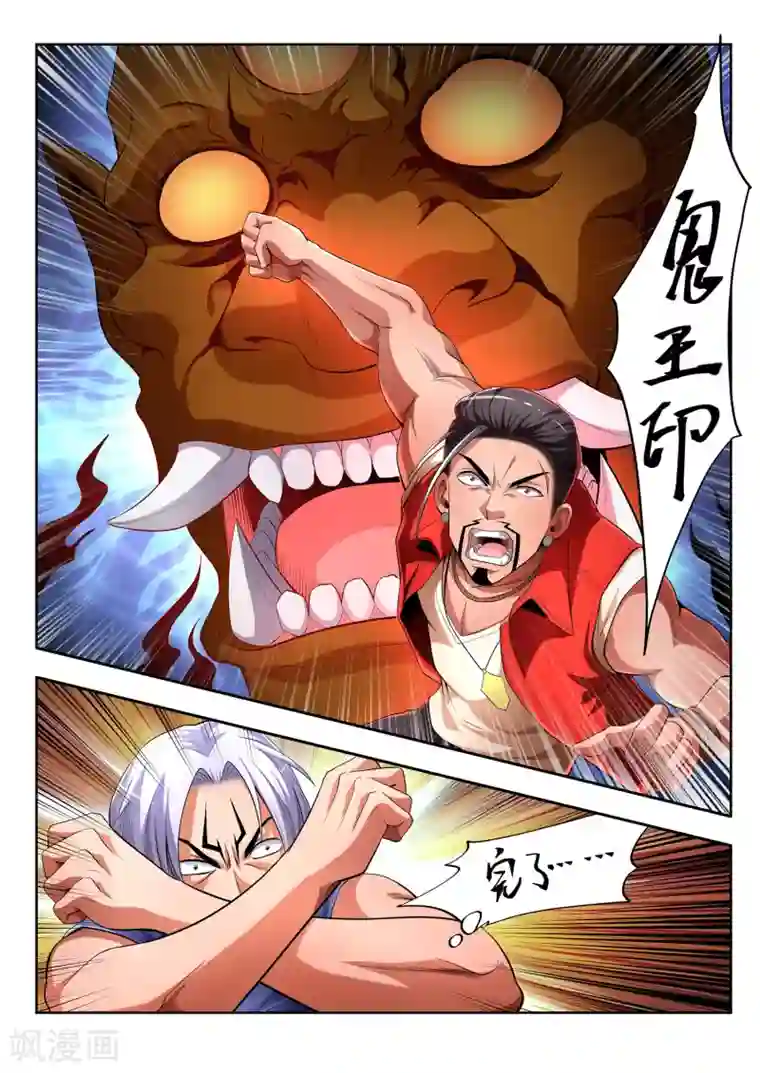 夺笔狂战记第26话