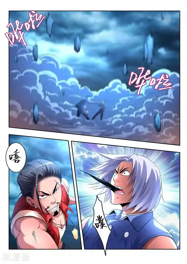 夺笔狂战记第26话