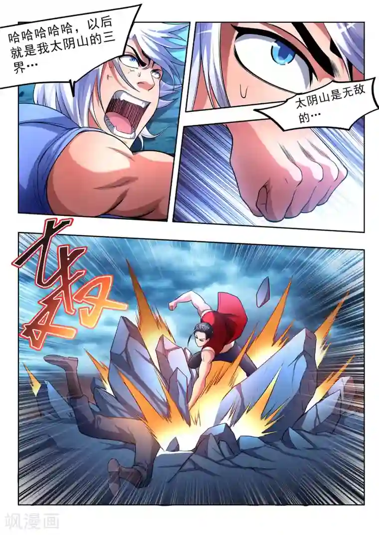 夺笔狂战记第26话