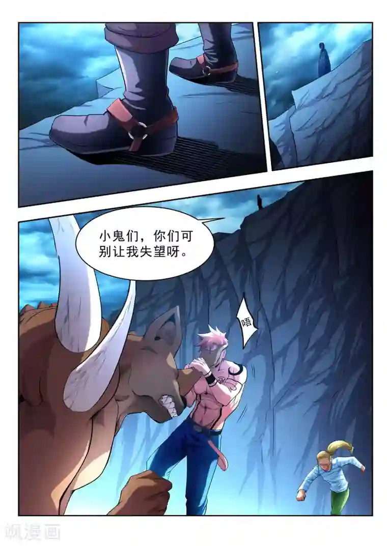 夺笔狂战记第26话