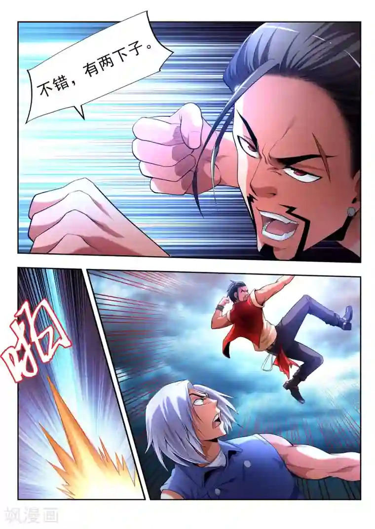 夺笔狂战记第26话