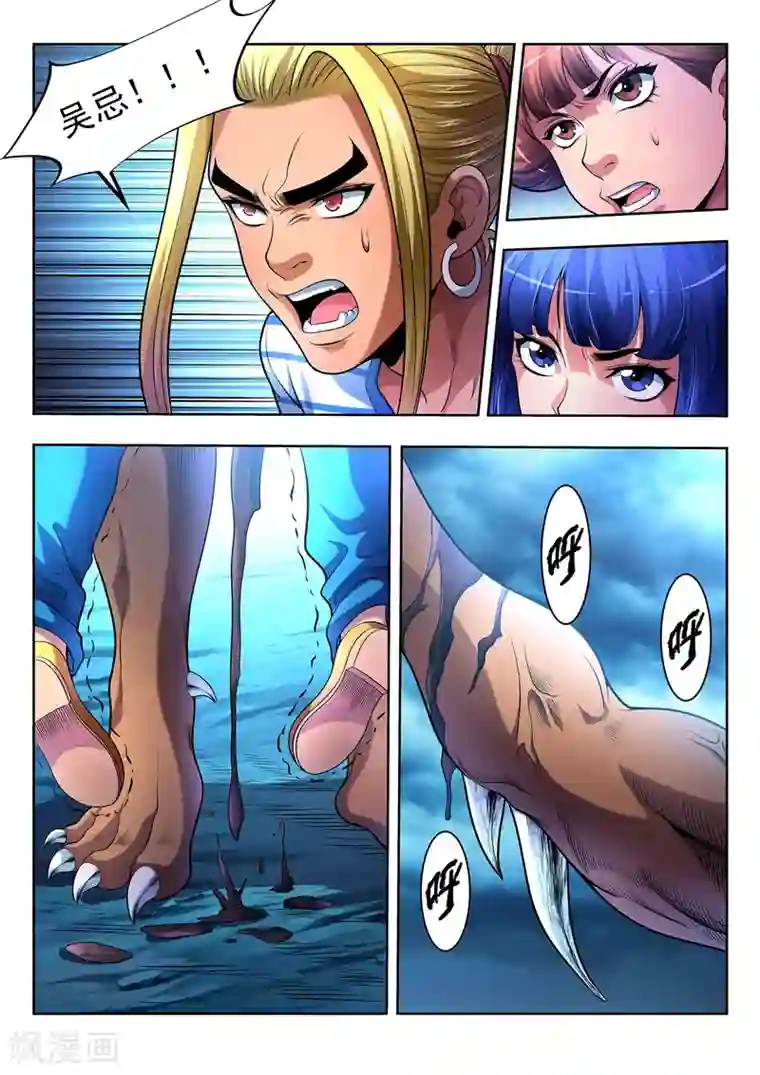 夺笔狂战记第27话