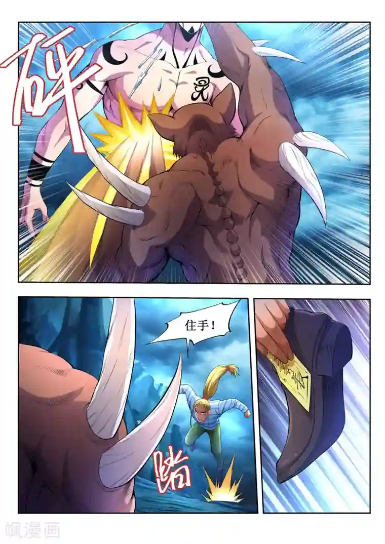 夺笔狂战记第27话