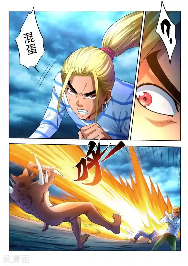 夺笔狂战记第27话