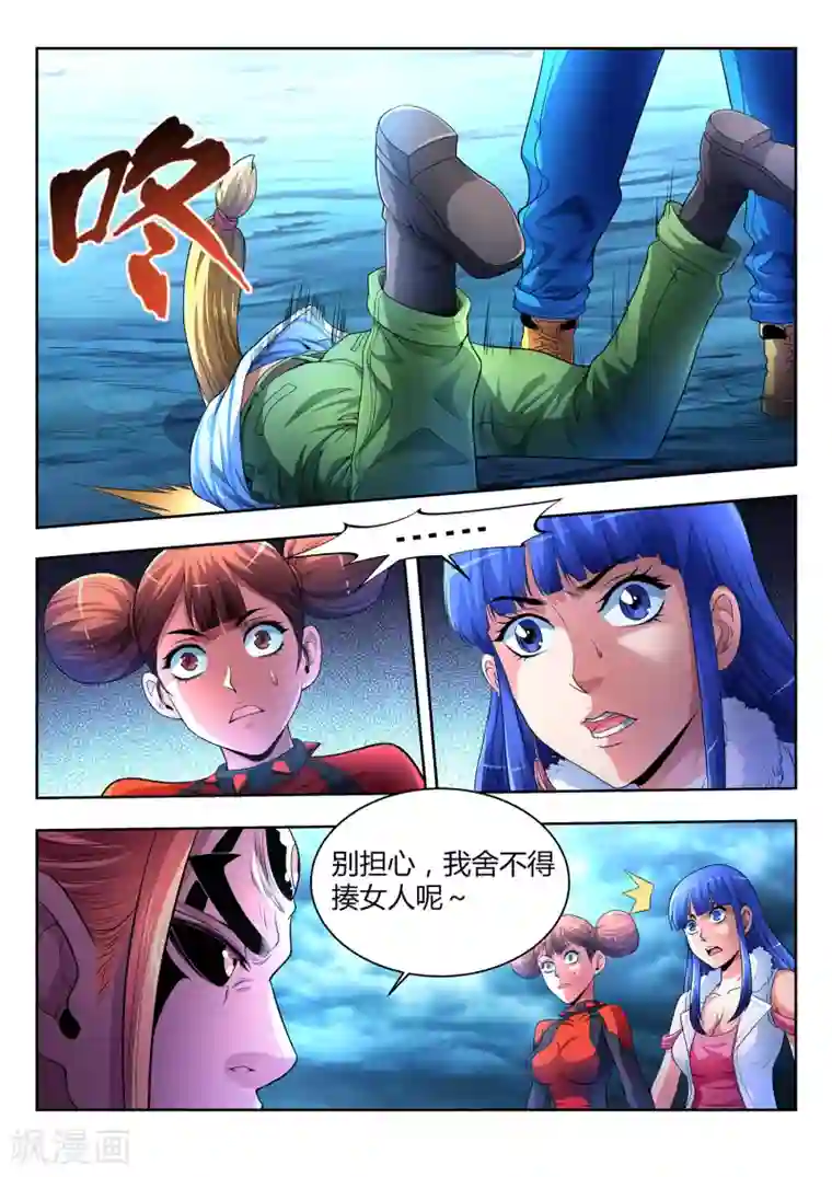 夺笔狂战记第28话