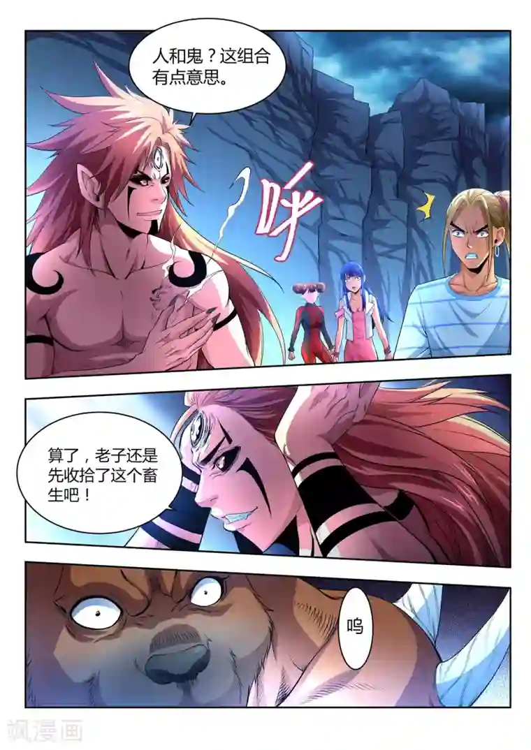 夺笔狂战记第28话