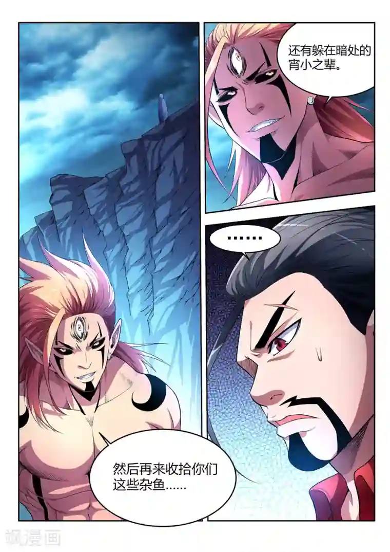 夺笔狂战记第28话