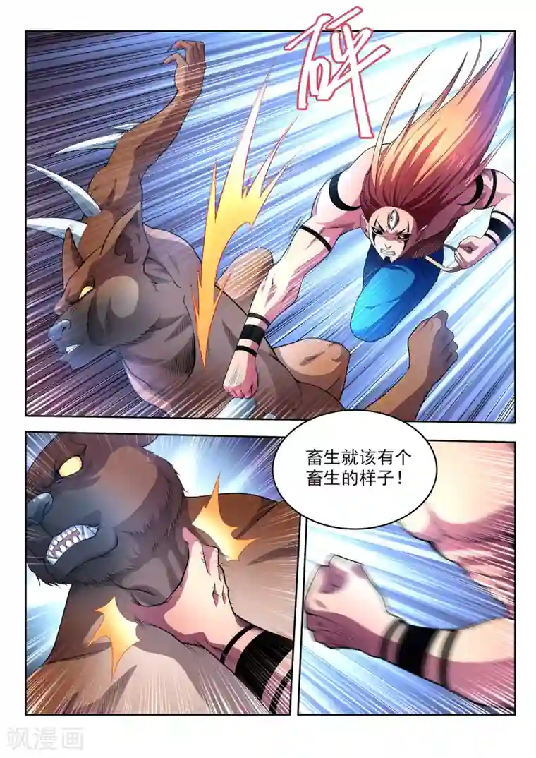 夺笔狂战记第28话