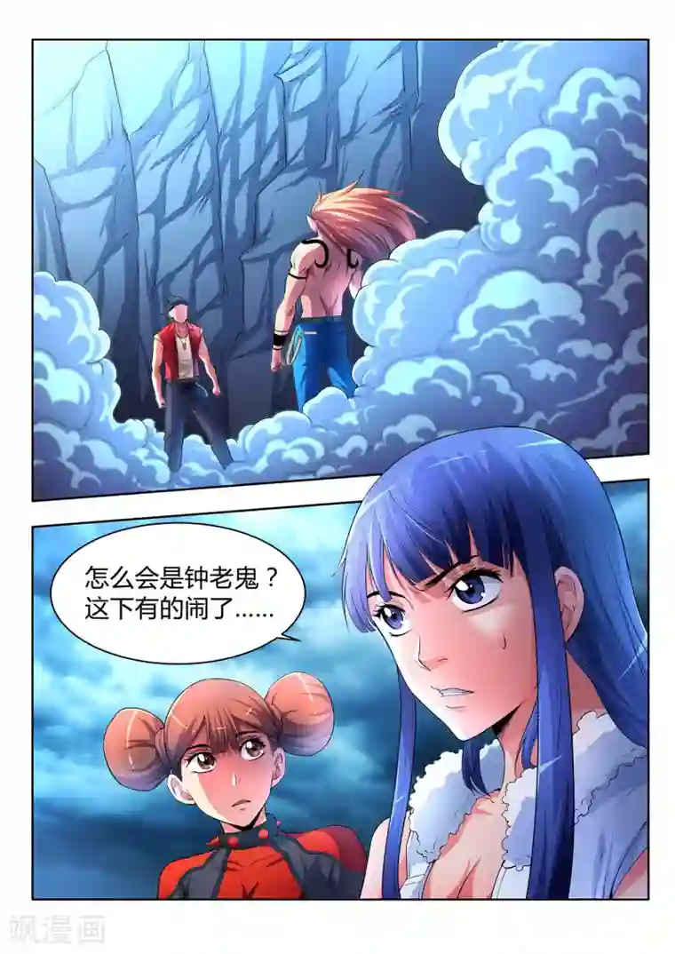 夺笔狂战记第29话