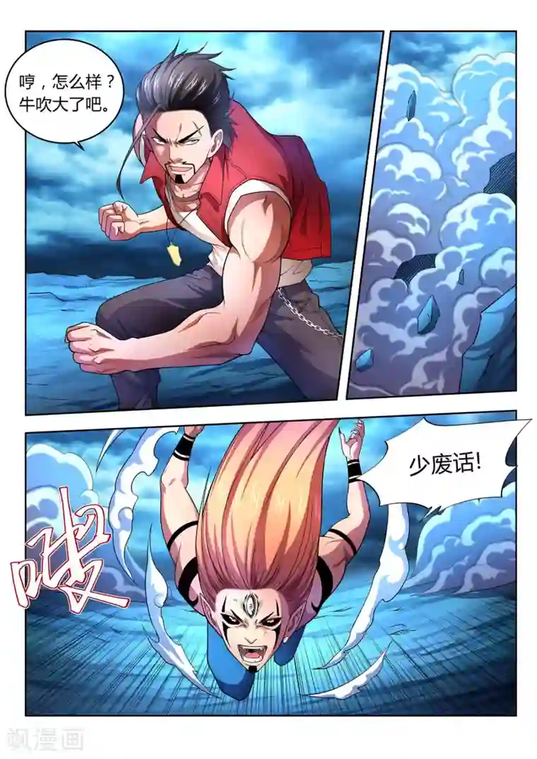 夺笔狂战记第29话