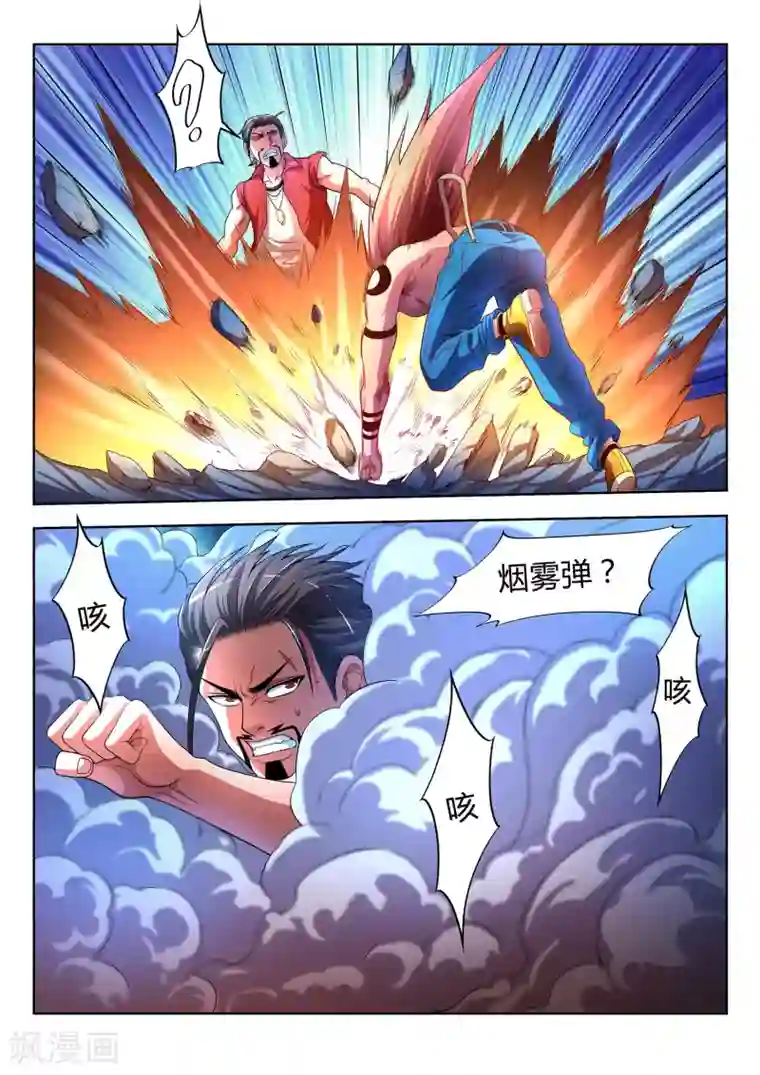 夺笔狂战记第29话