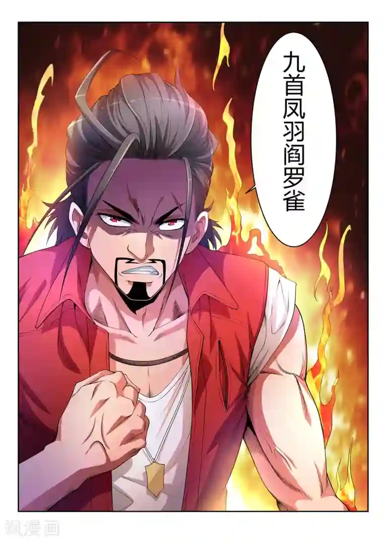 夺笔狂战记第29话