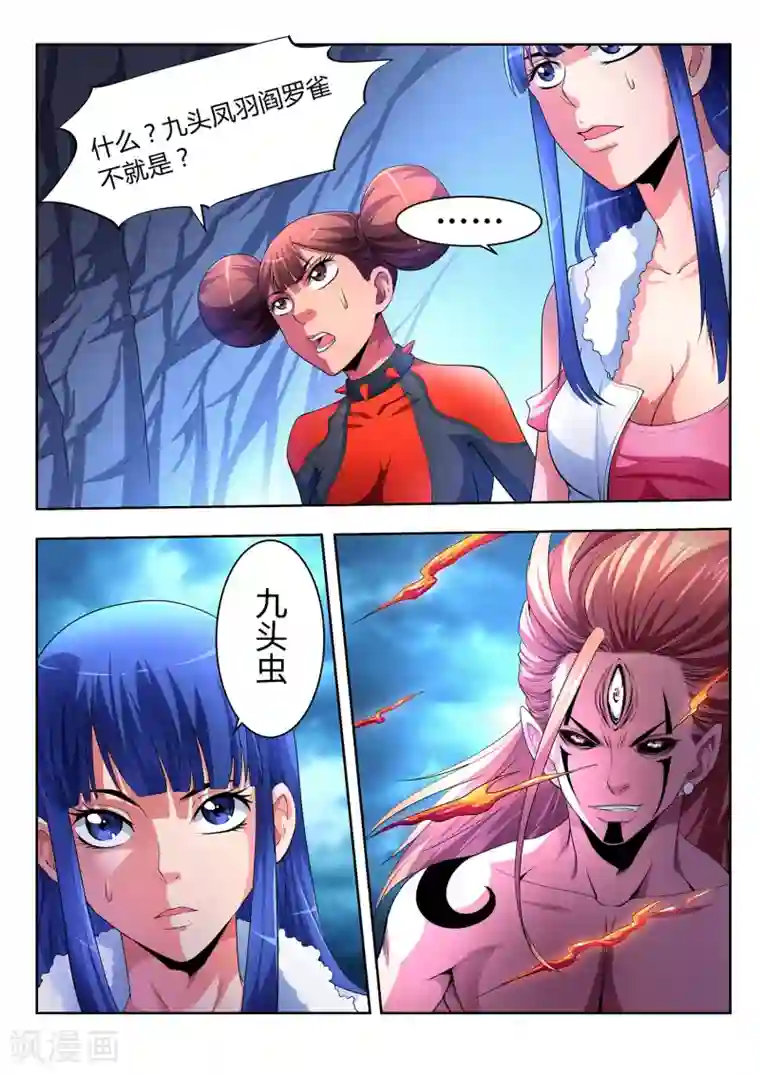 夺笔狂战记第29话