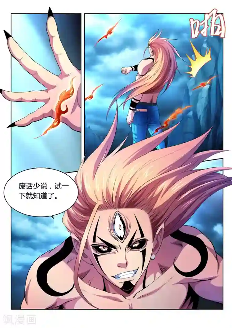 夺笔狂战记第29话