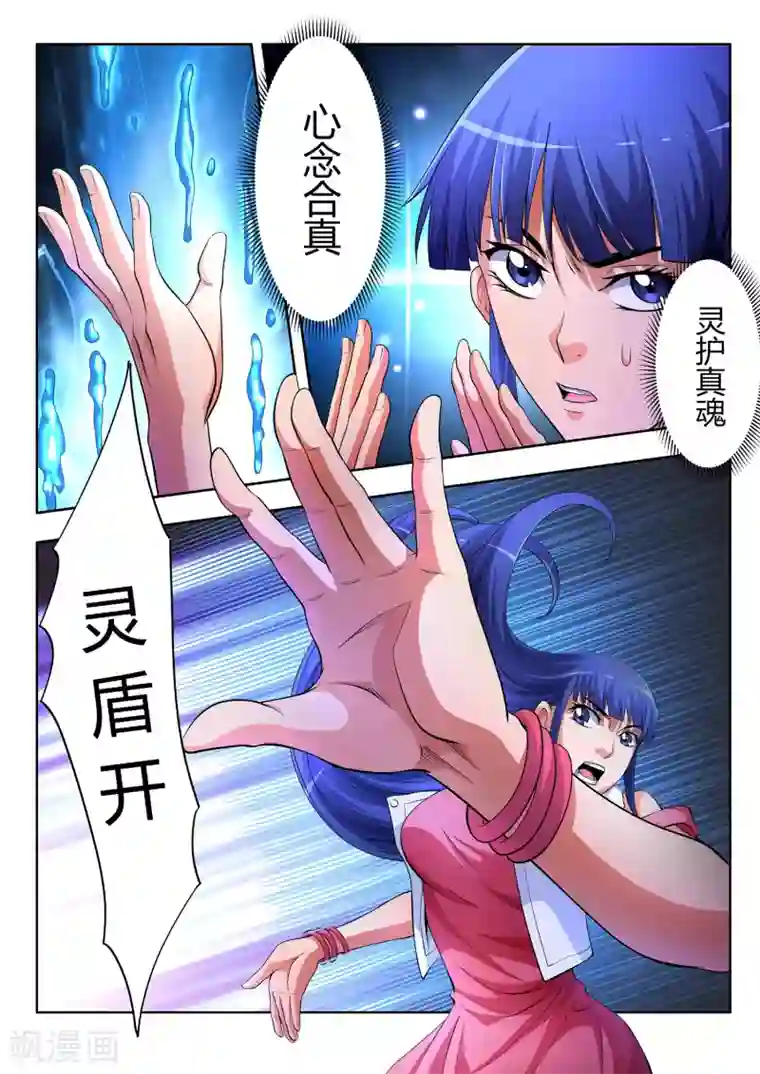 夺笔狂战记第30话