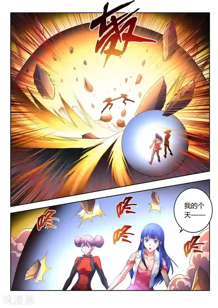 夺笔狂战记第30话