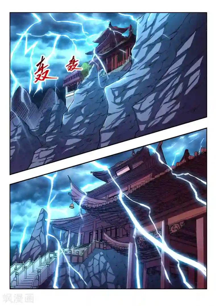 夺笔狂战记第30话