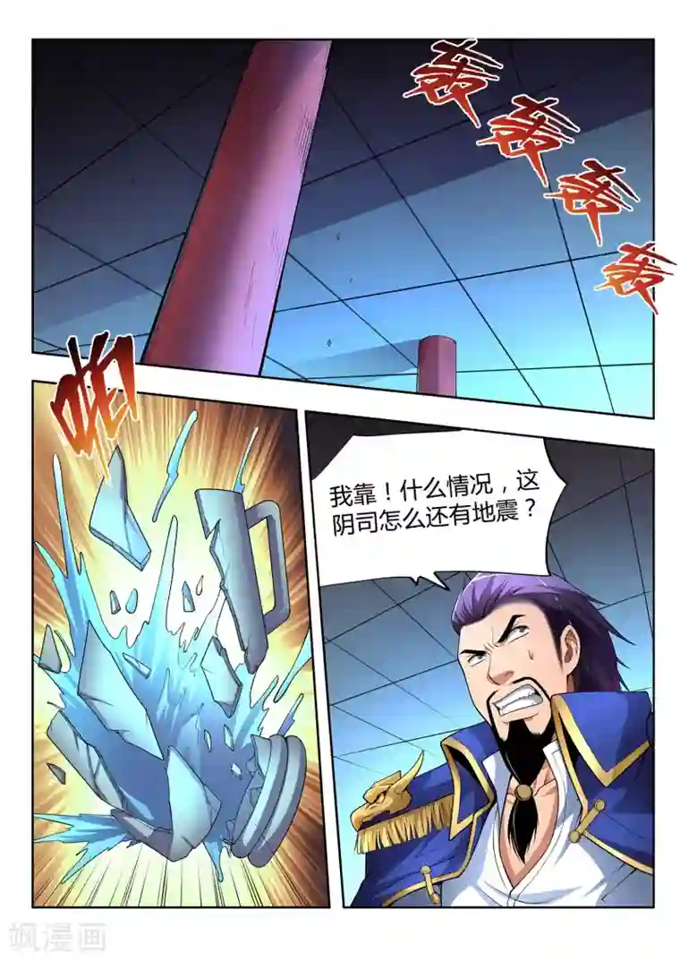 夺笔狂战记第30话