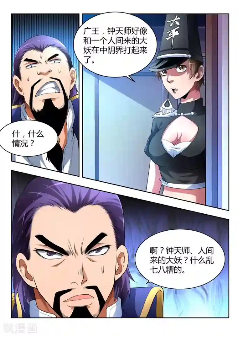 夺笔狂战记第30话