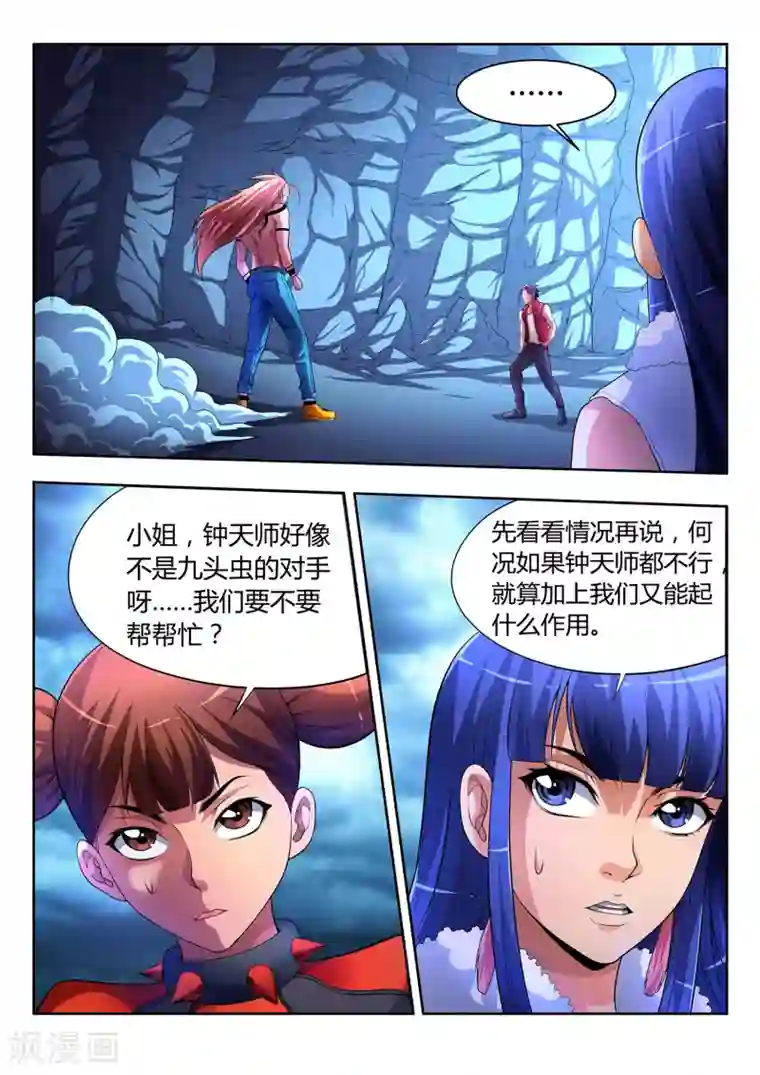 夺笔狂战记第30话