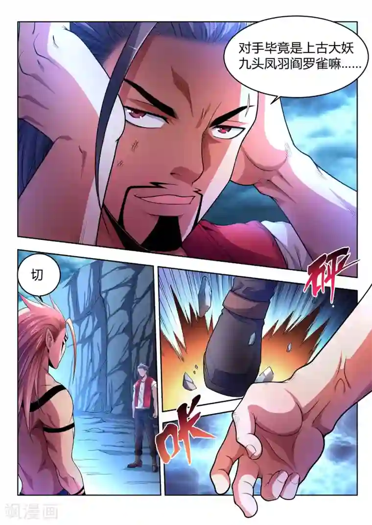 夺笔狂战记第30话