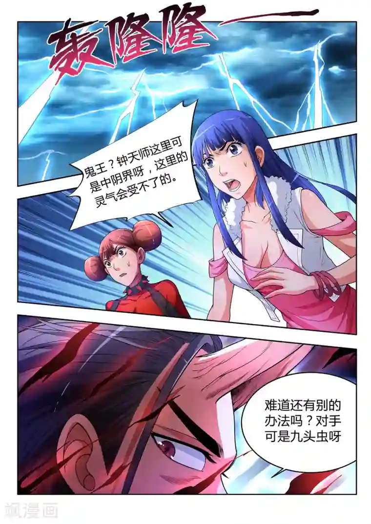 夺笔狂战记第30话