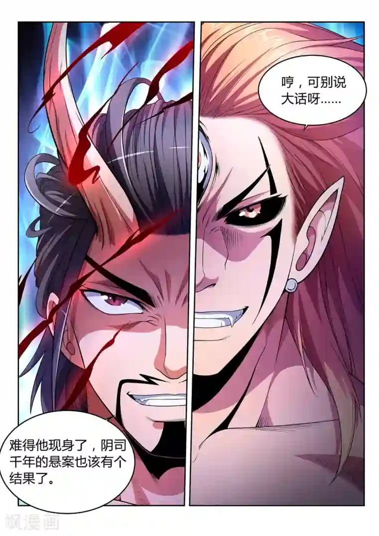 夺笔狂战记第30话