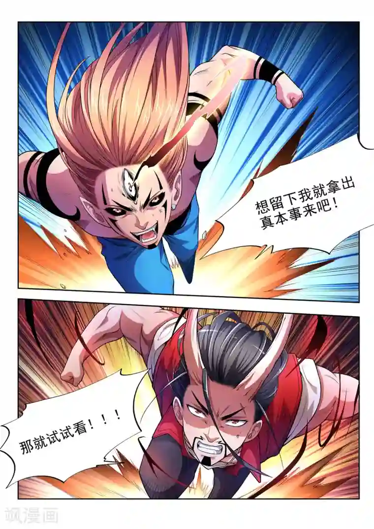 夺笔狂战记第30话