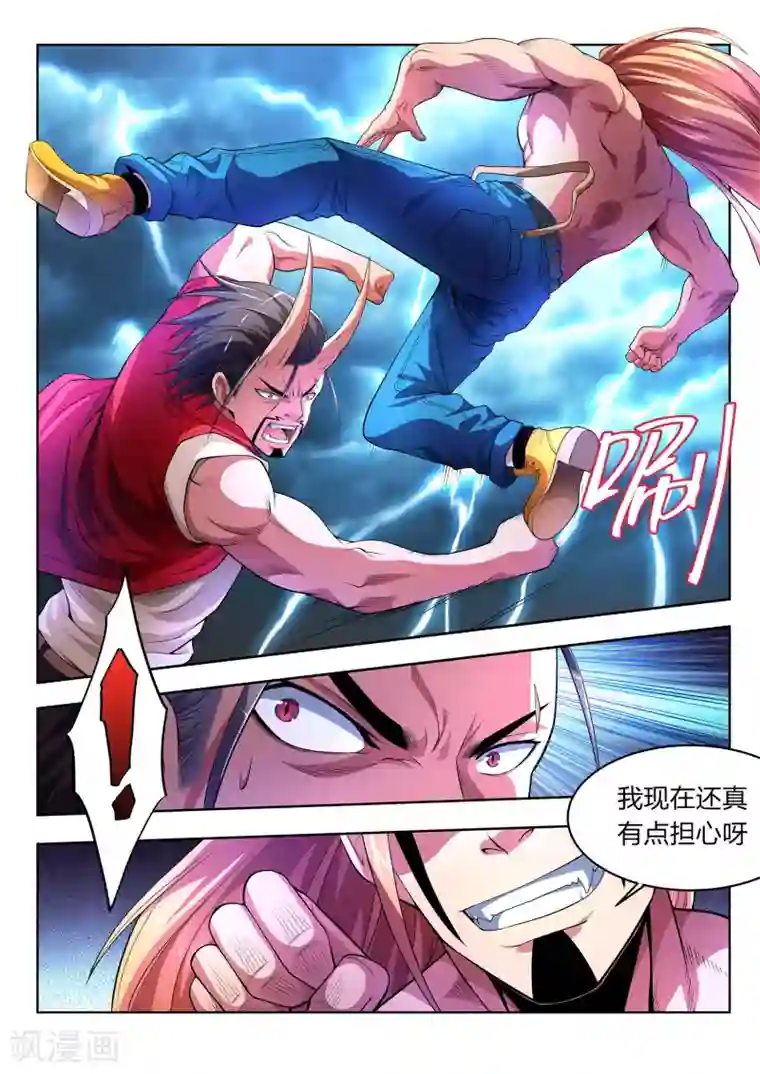 夺笔狂战记第31话