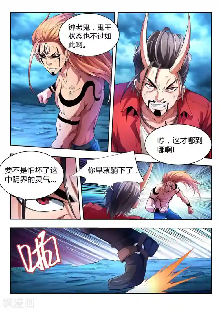 夺笔狂战记第31话