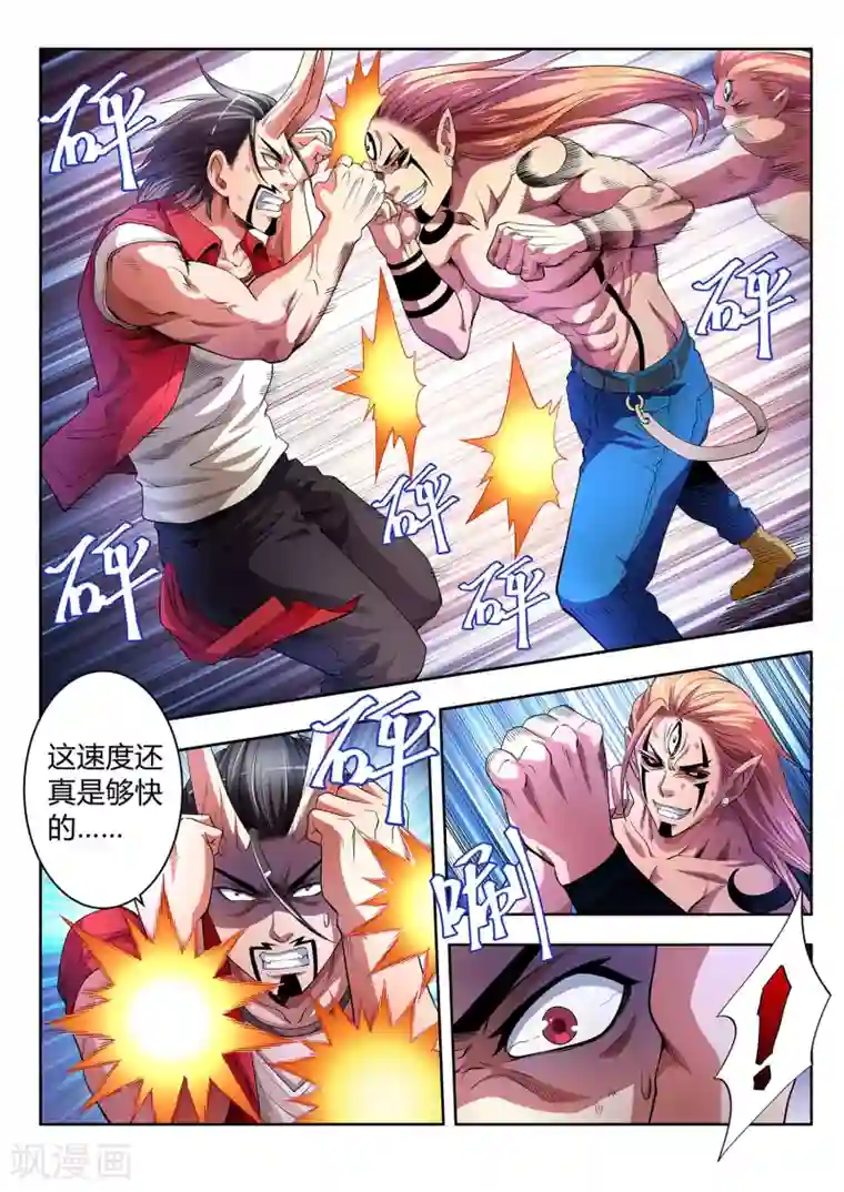 夺笔狂战记第31话