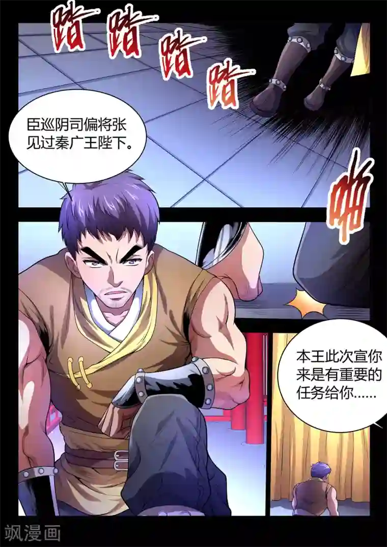 夺笔狂战记第32话