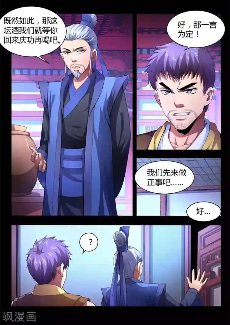 夺笔狂战记第32话