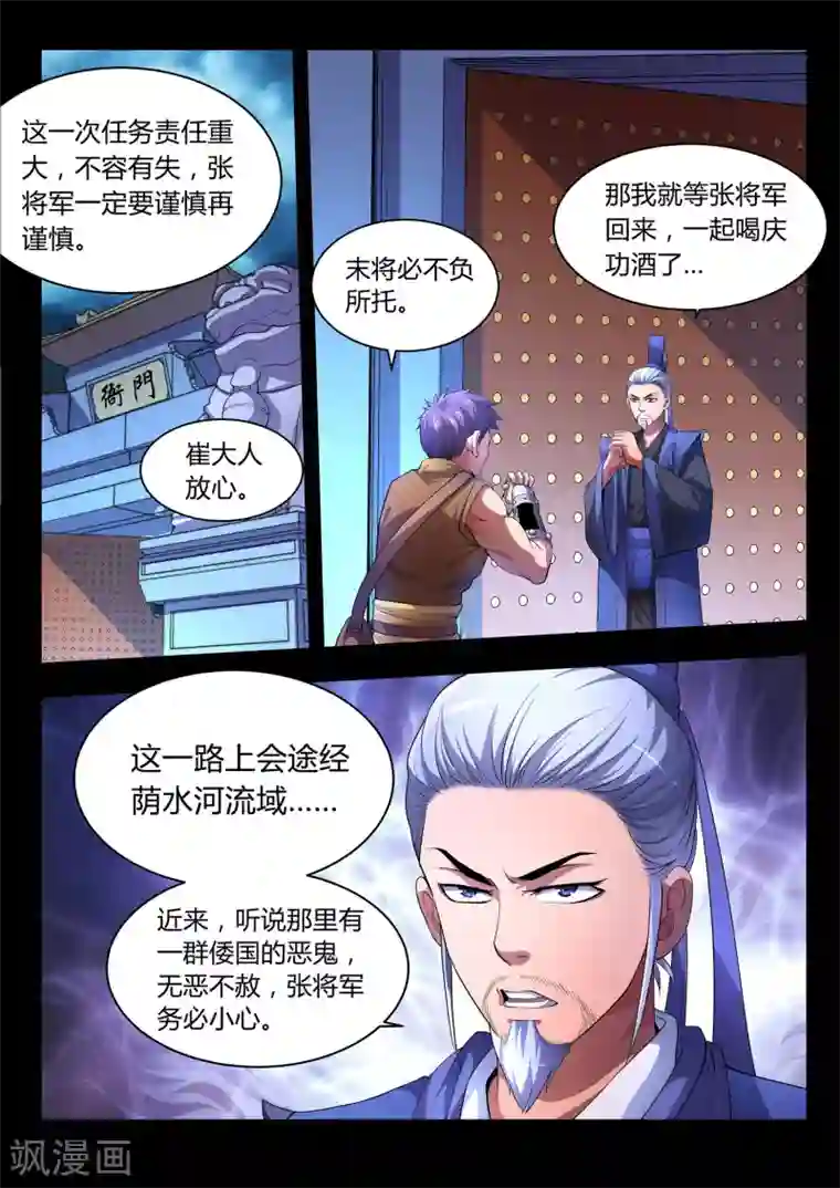 夺笔狂战记第32话