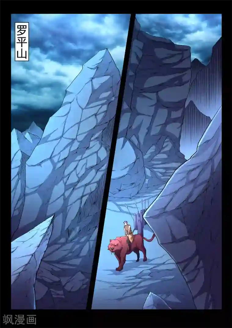 夺笔狂战记第32话