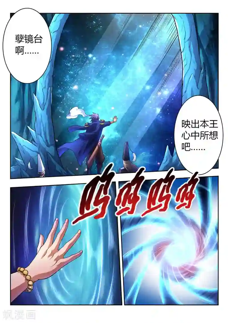 夺笔狂战记第32话