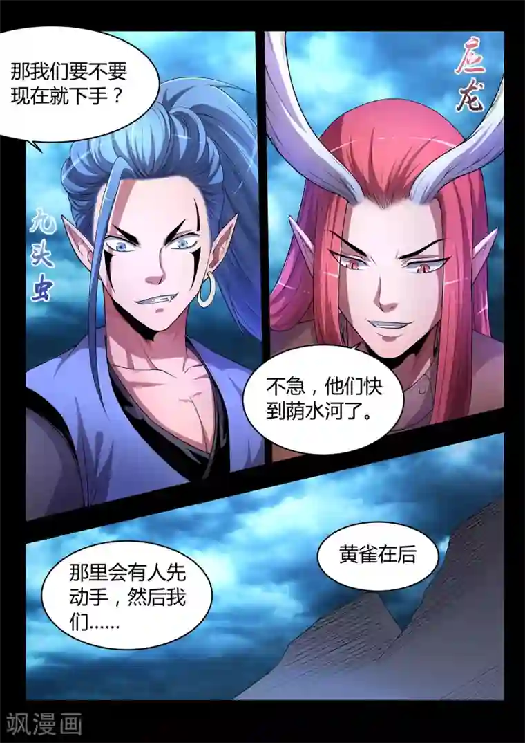 夺笔狂战记第32话