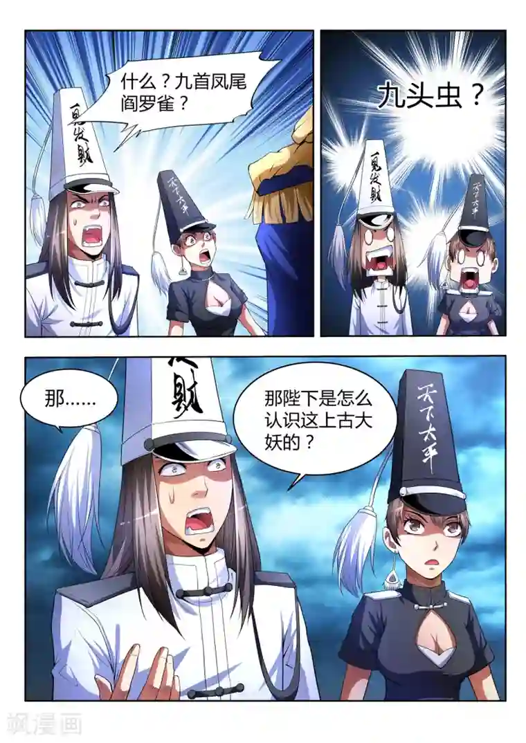 夺笔狂战记第32话