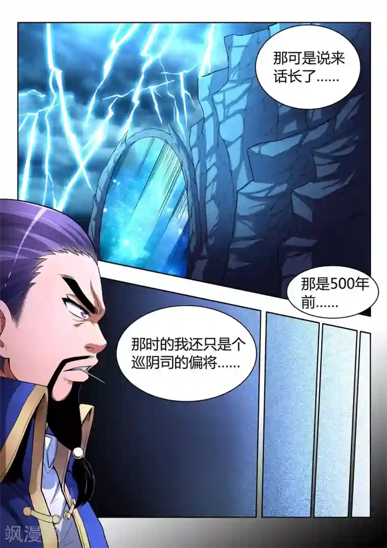 夺笔狂战记第32话