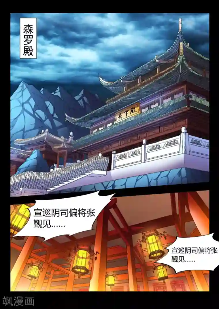 夺笔狂战记第32话