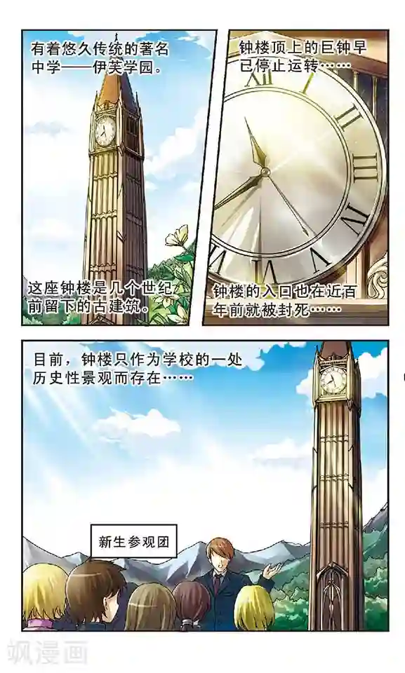 新月帝国第1话 灵异事件