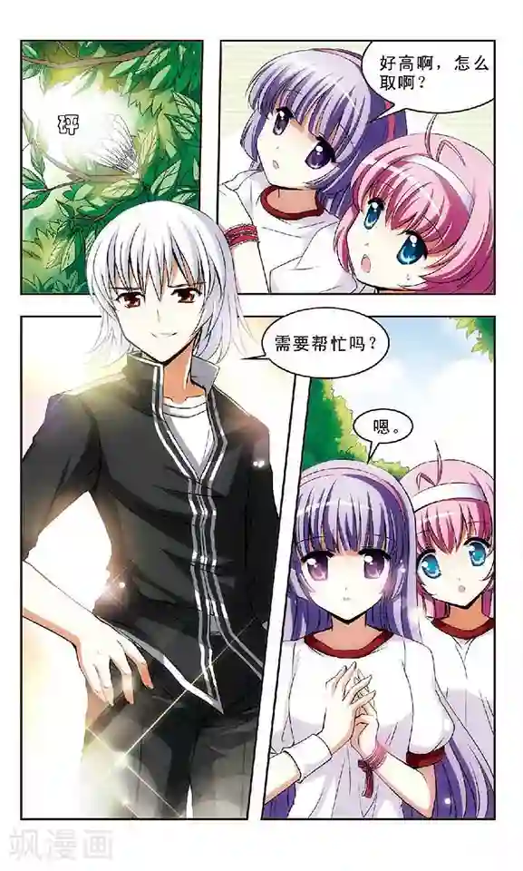 新月帝国第1话 灵异事件