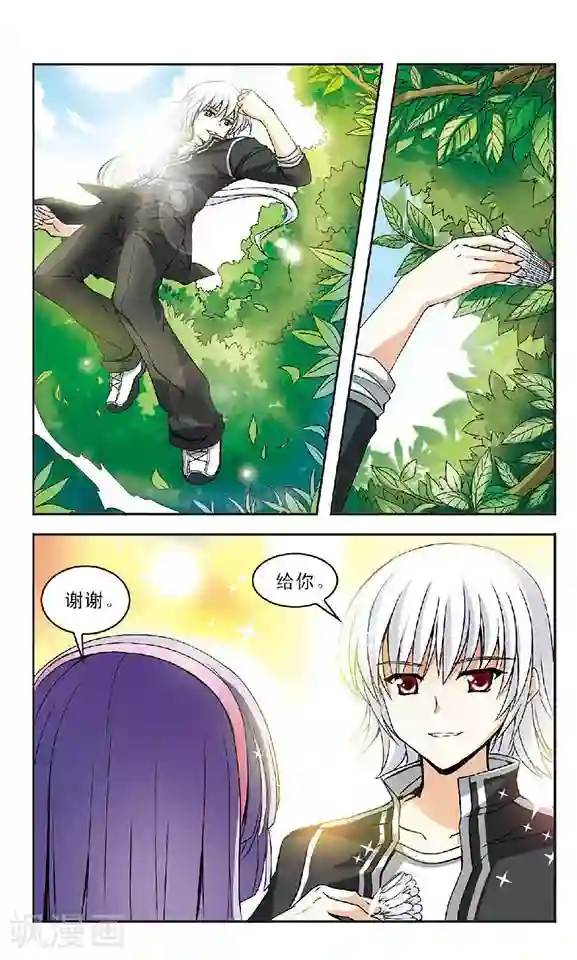 新月帝国第1话 灵异事件