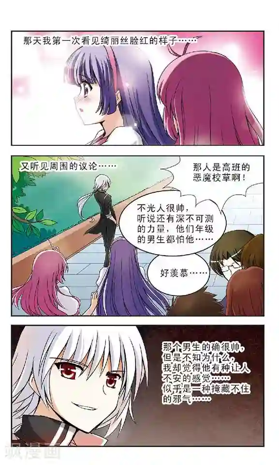 新月帝国第1话 灵异事件