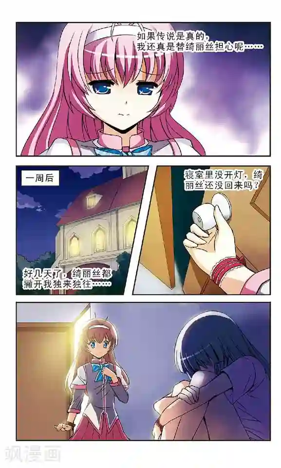 新月帝国第1话 灵异事件